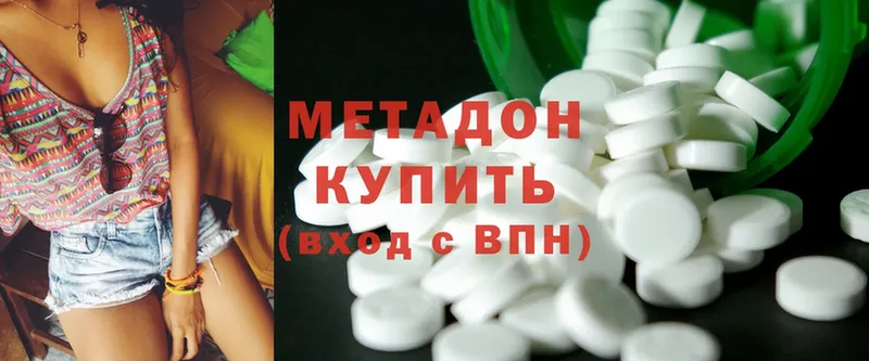 что такое   Володарск  Метадон methadone 