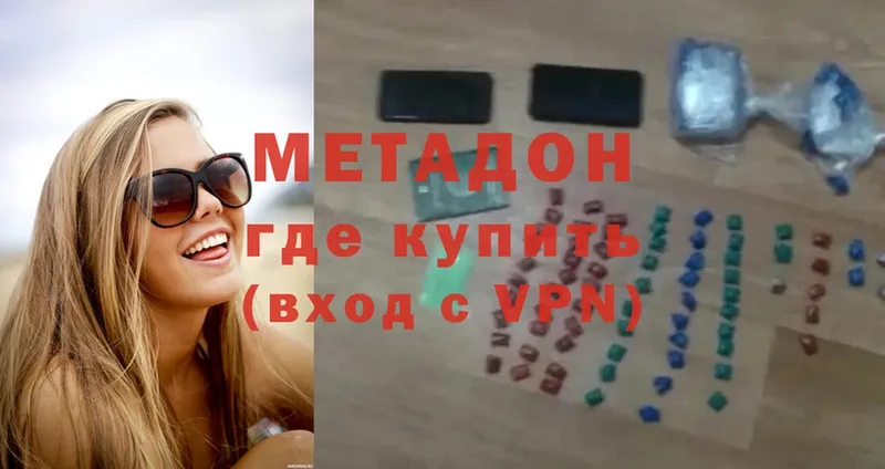 Метадон мёд Володарск